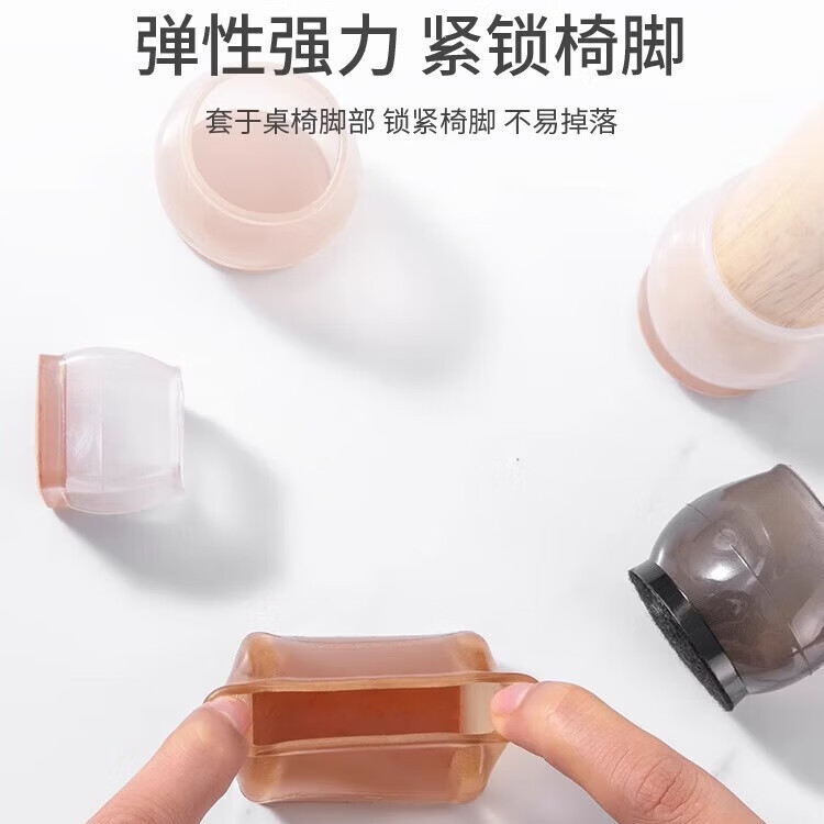 【工厂直发】通用椅子脚套硅胶桌椅椅脚套腿垫凳子腿胶垫桌腿套套 圆形小号透明（24个装）