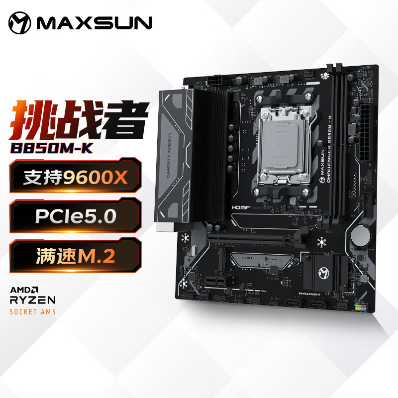 铭瑄 B850 MS M K DDR5 图 2