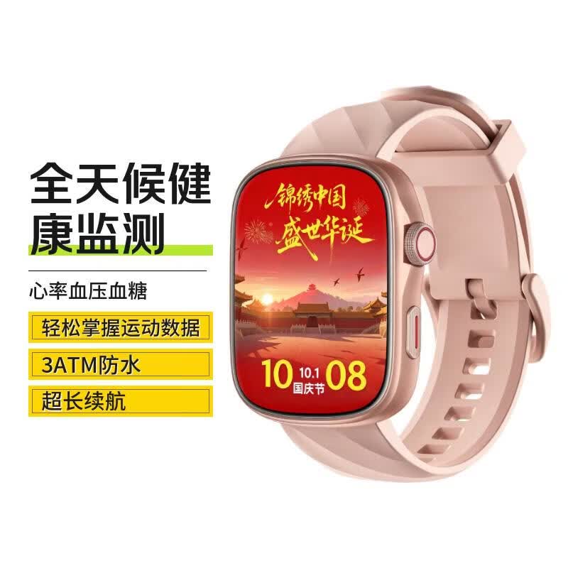 LGNIS LEV【官方正品】智能手表运动健康监测血糖血压心率学生表手环Smart Watch 3ATM防水 粉色
