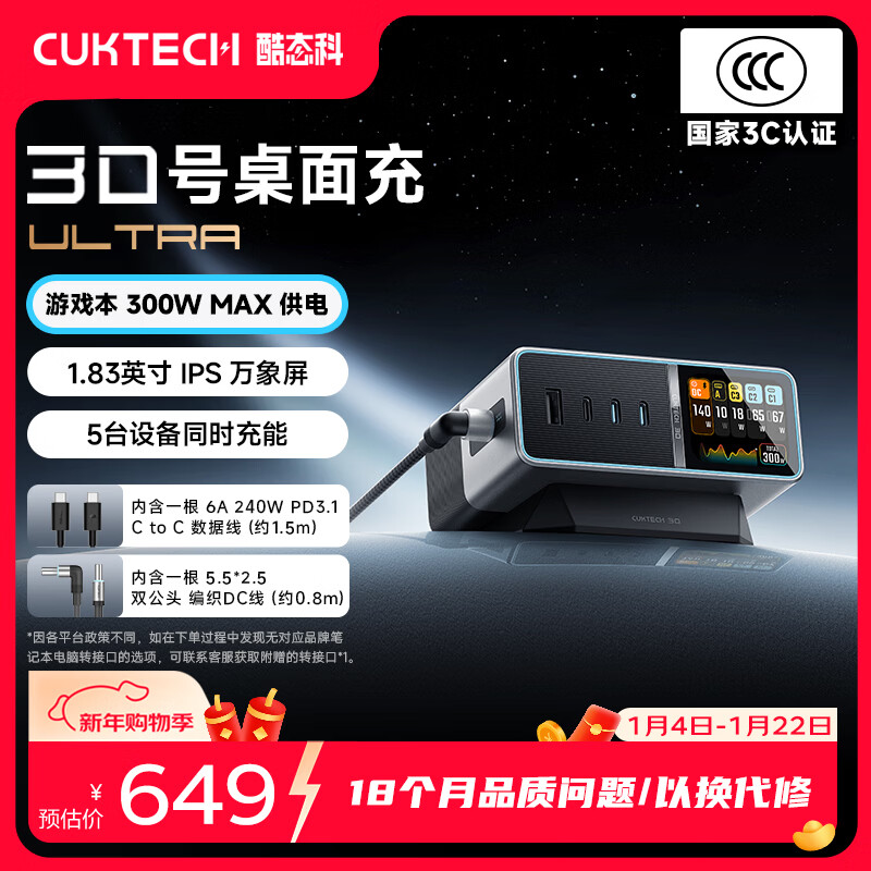 CUKTECH/��̬�� 30�ų�������վUltra 300W ����� ��ɫ 549Ԫ