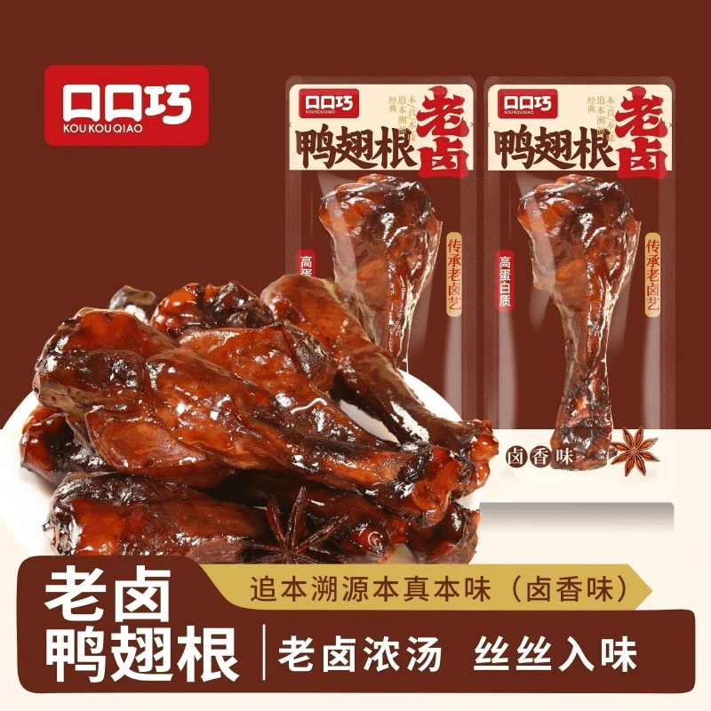 口口巧（KOUKOUQIAO）老卤鸭翅根400g卤香味熟食 鸭腿鸭货鸭肉 即食下酒菜肉类休闲零食
