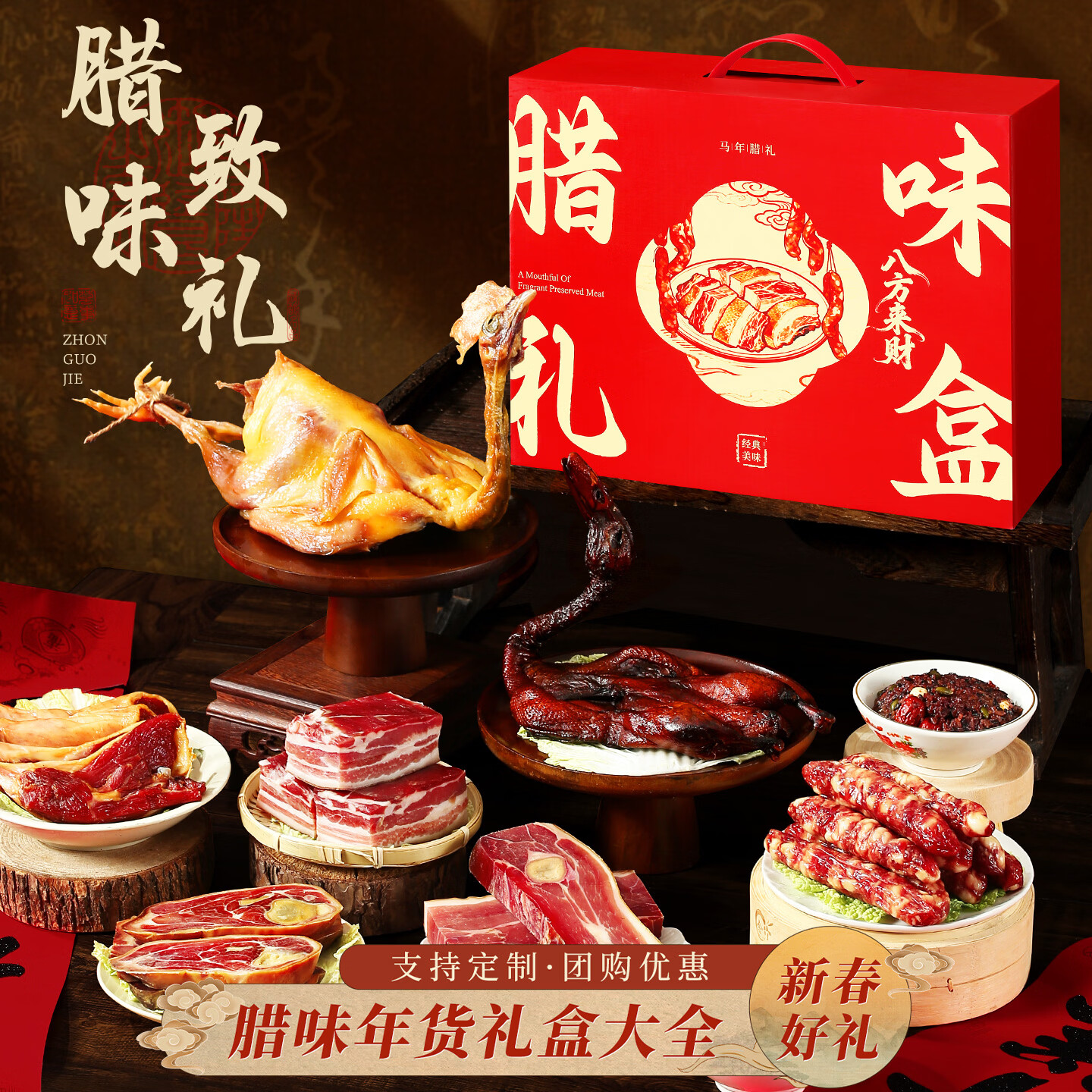 79元！金苏 肉类腊味礼盒 1350g - 线报酷