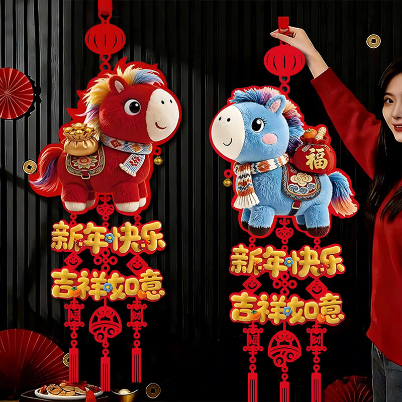 欧妮姿新年装饰福字挂件2026马年家用春节氛围装饰福字贴过年布置装饰品