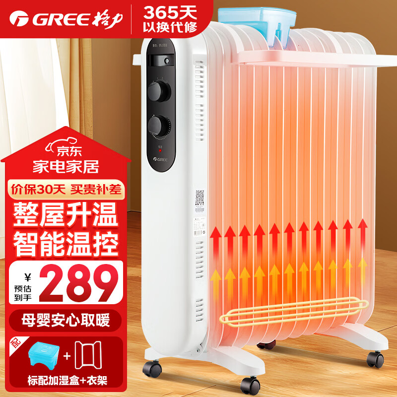 格力（GREE）取暖器电油汀家用电暖器片13片加宽油丁防烫电暖气片 NDY19-X6021