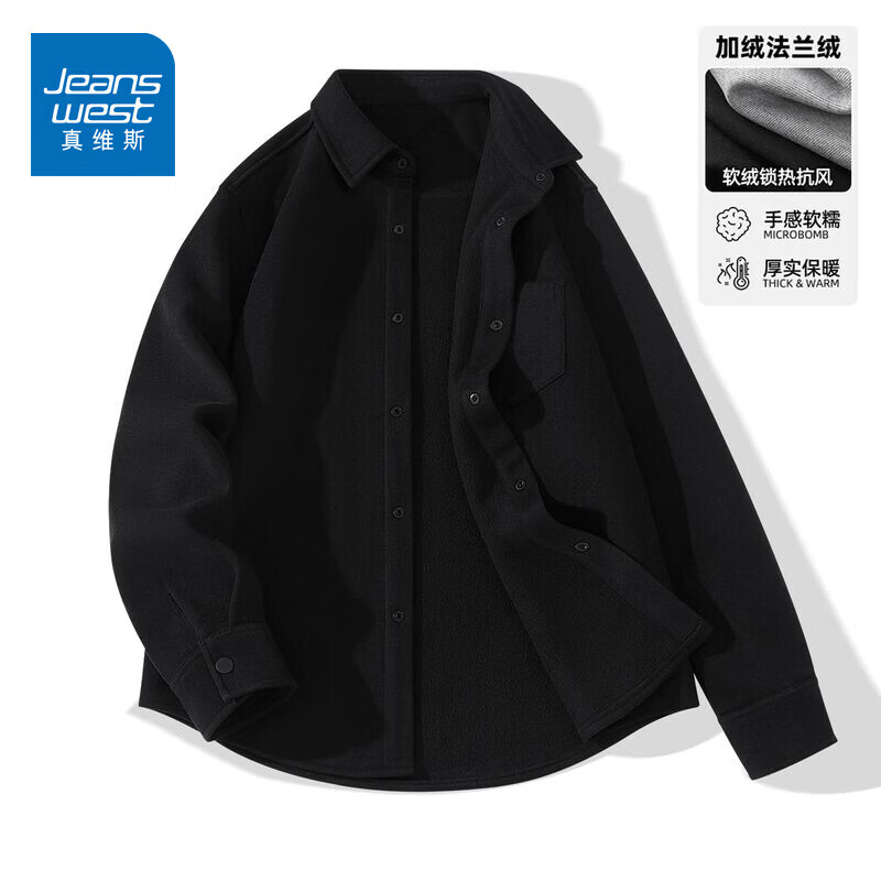 真维斯（Jeanswest）2026男士秋冬季长袖衬衫简约百搭牛津纺内搭打底衬衣休闲长袖外套 黑色 M