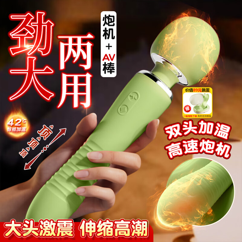 谜姬震动av棒成人情趣用品女性专用按摩玩具生交器阴道自卫慰强震炮机