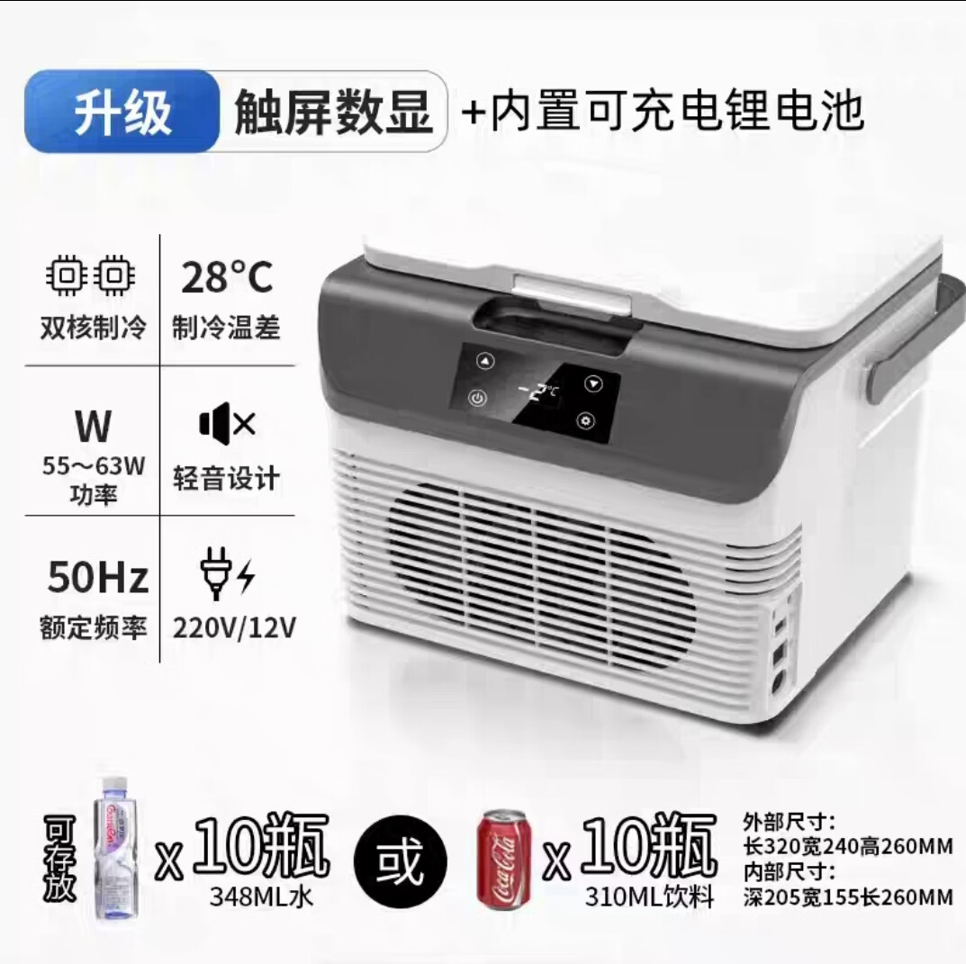 酷宝迷你小冰箱租房用小型冰箱宿舍冷藏药品母乳中药一人货车载小冰箱 双核数显-药品母乳 车家两用 （内置电池）续航款 15升 药品母乳水果饮料中药保鲜