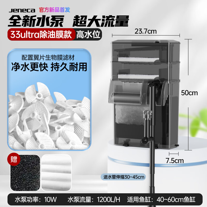 金利佳鱼缸壁挂过滤器大容量瀑布式净水循环增氧干湿分离xp-36ultra 高水位适用/10w【XP-33Ultra】(除油膜款)