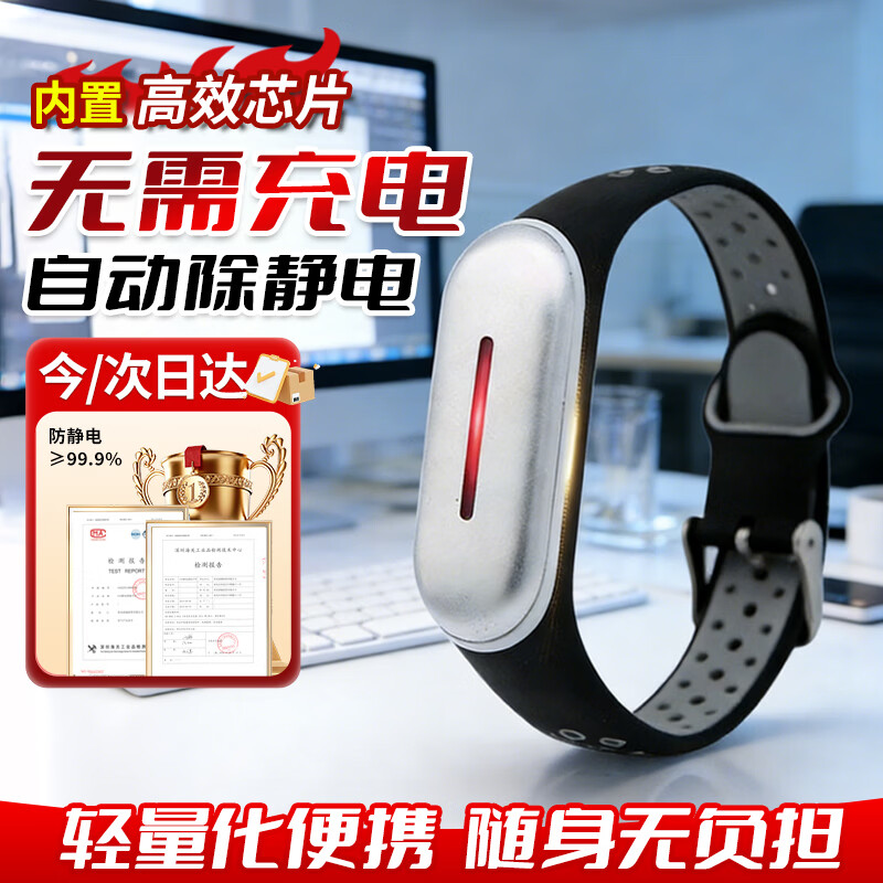 贝傅特 无线防静电手环 去静电手环静电释放器工作生活静电去除器通用