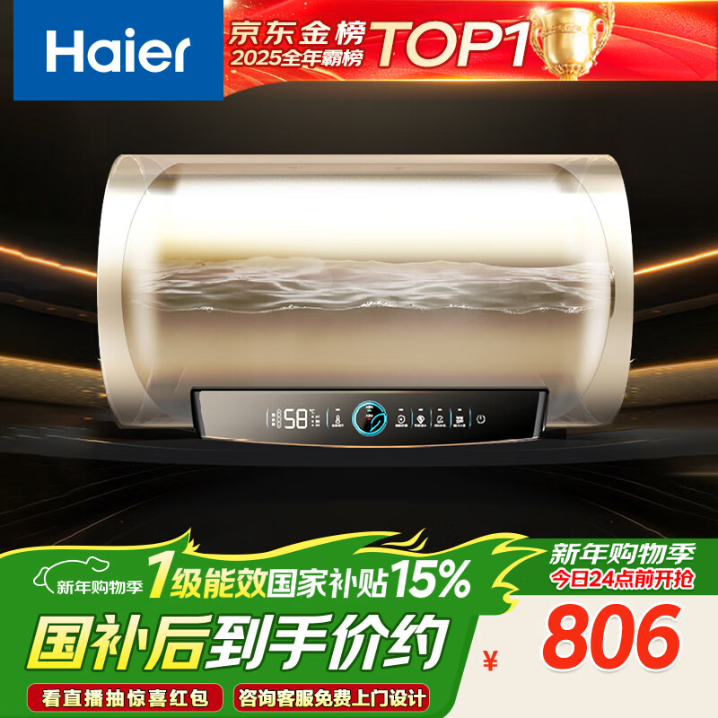 海尔（Haier）国家补贴电热水器50升PD3 金刚无缝胆终身免换镁棒一级能效节能省电储水式大水量家用京东自营