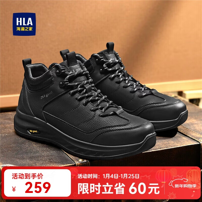 海澜之家HLA男鞋休闲男士透气增高户外登山鞋HAAXXM4EBH463 黑色42
