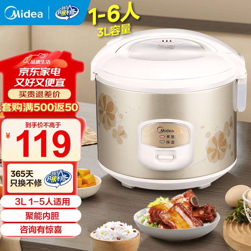 美的电饭煲 微压3升 精铸发热盘 简单易控 黑晶内胆3L电饭锅 2-4人 WYJ301