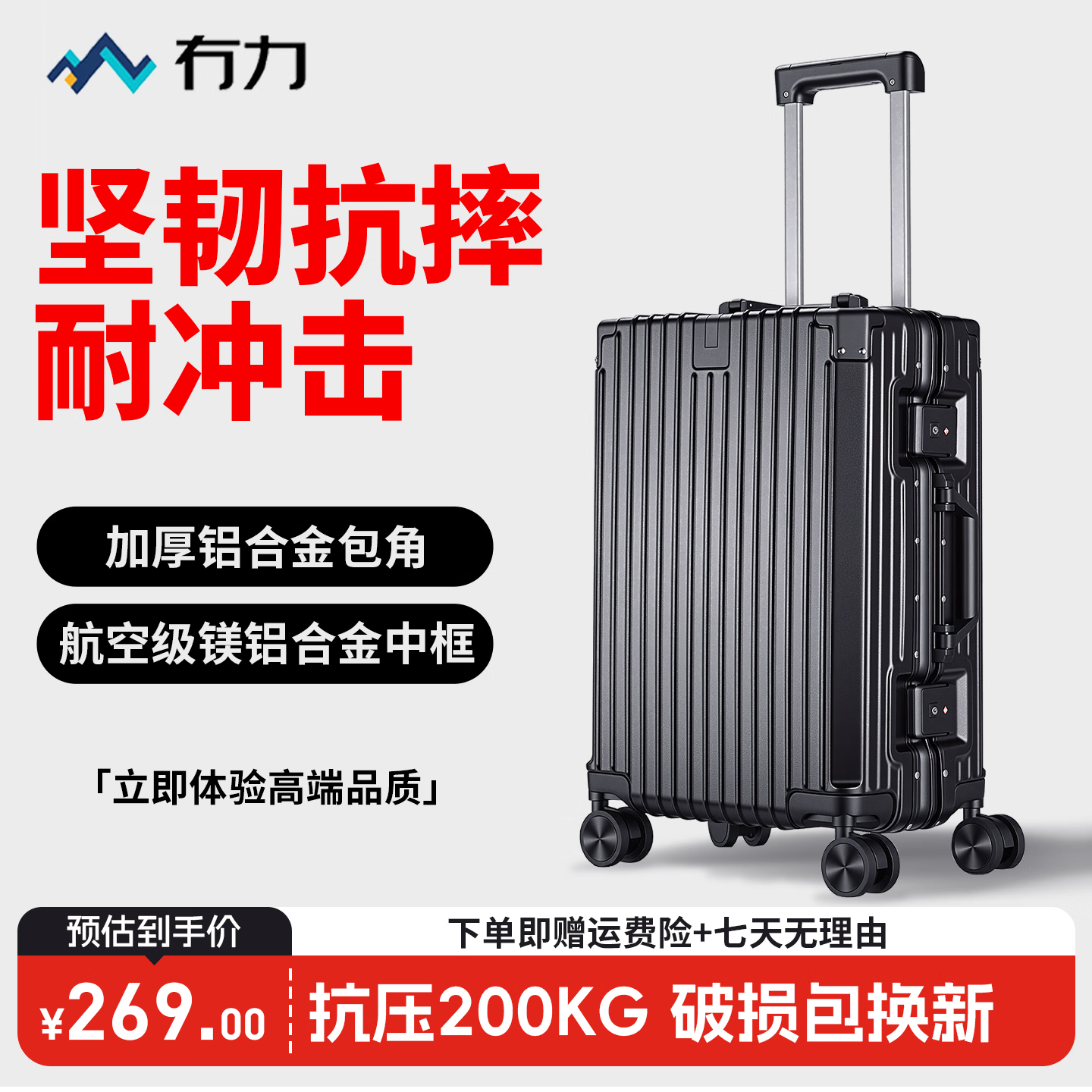 冇力行李箱20英寸铝框大容量拉杆箱男女旅行箱防爆密码箱 质感黑经典款 20英寸 【登机推荐】