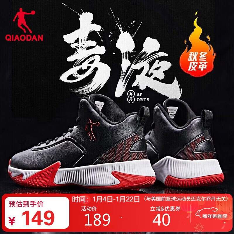 乔丹QIAODAN篮球鞋低帮革面保暖防水运动鞋男实战耐磨减震球鞋