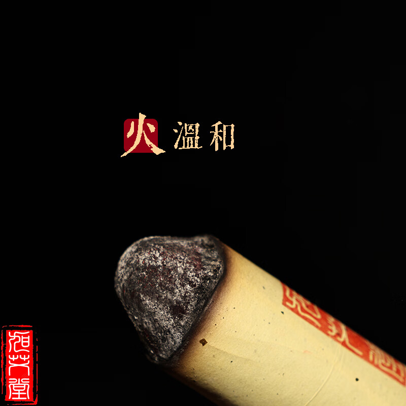 旭艾堂真实三年陈石碾艾石磨艾绒 艾灸馆常用型陈艾条艾灸艾柱艾绒条 1.8*20CM（15支简装）