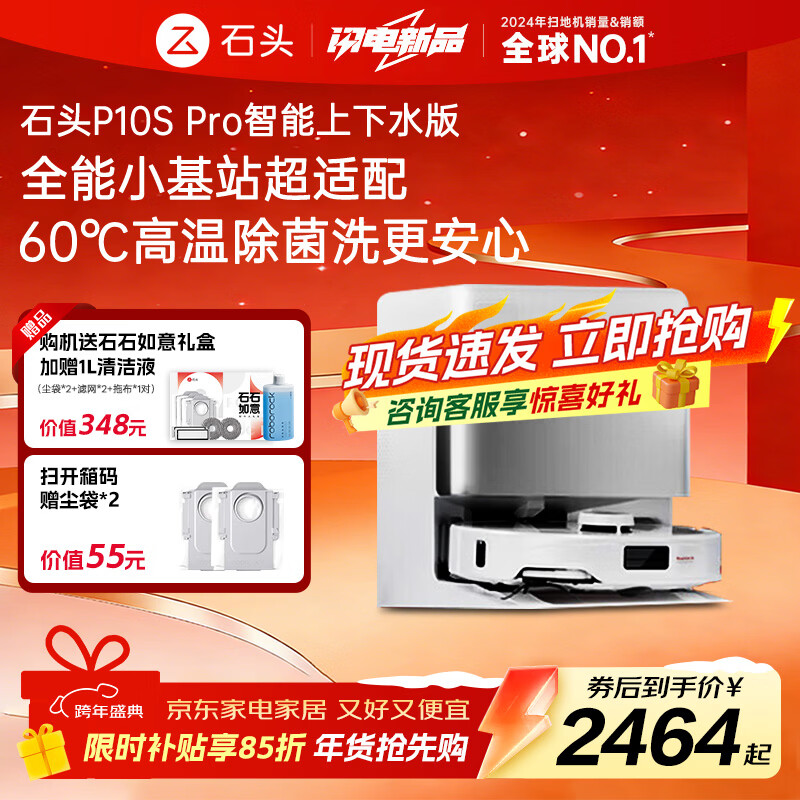 roborock/ʯͷ P10S Pro ɨ�ػ����� ɨ��ϴ��һ��� ����ˮ�� 2377.18Ԫ