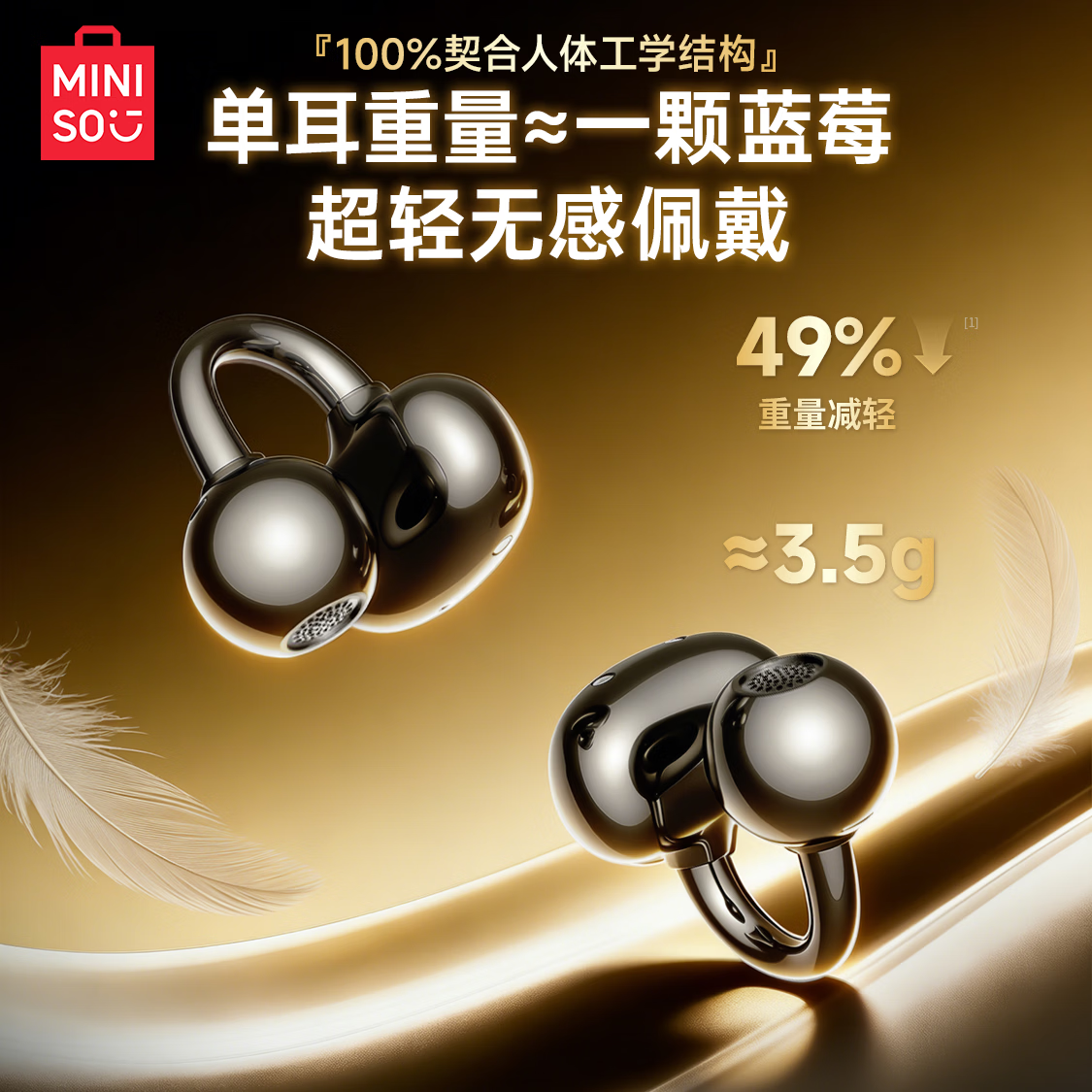 名创优品（MINISO）【金榜榜单TOP1丨爆销50W+】名创优品蓝牙耳机耳夹式耳机无线耳机运动耳机蓝牙2025最新款新年礼物 皓月钛【尊享旗舰款丨首创双核全景音】