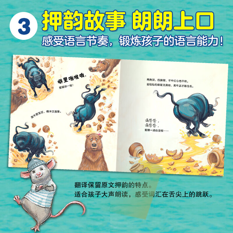 海豚绘本花园我和我的朋友 达克鸭系列 幼儿图书 绘本 早教书 儿童书籍图画书儿童3-6岁