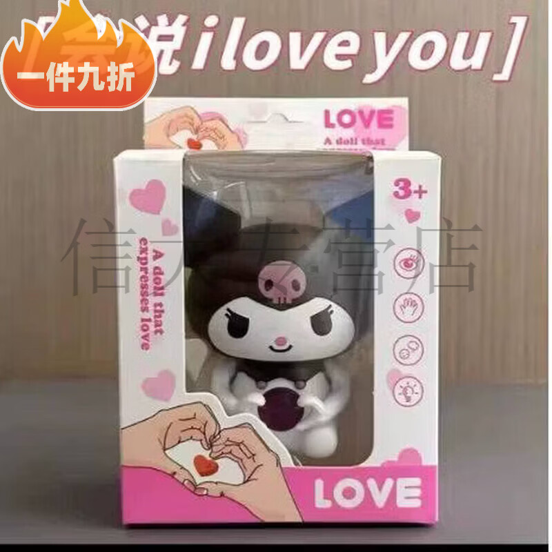 美乐蒂玩偶发声三丽鸥美乐蒂发声玩偶会比心库洛米发光玉桂狗玩具 比心库洛米【黑色盒装】