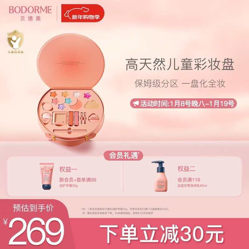 贝德美儿童化妆品彩妆礼盒套装无毒女孩专用舞台妆化妆品大礼盒