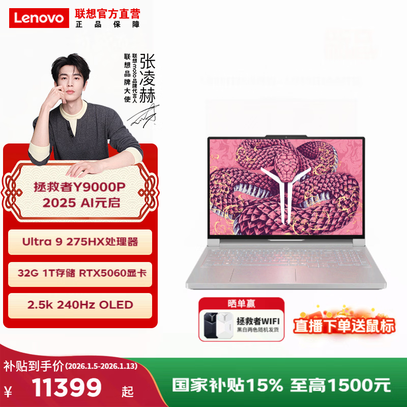 ���� ������Y9000P 2025�� 16Ӣ�� Ultra9-275HX RTX5060 240Hz ��Ϸ�� 32G 1T ��ɫ 11399Ԫ