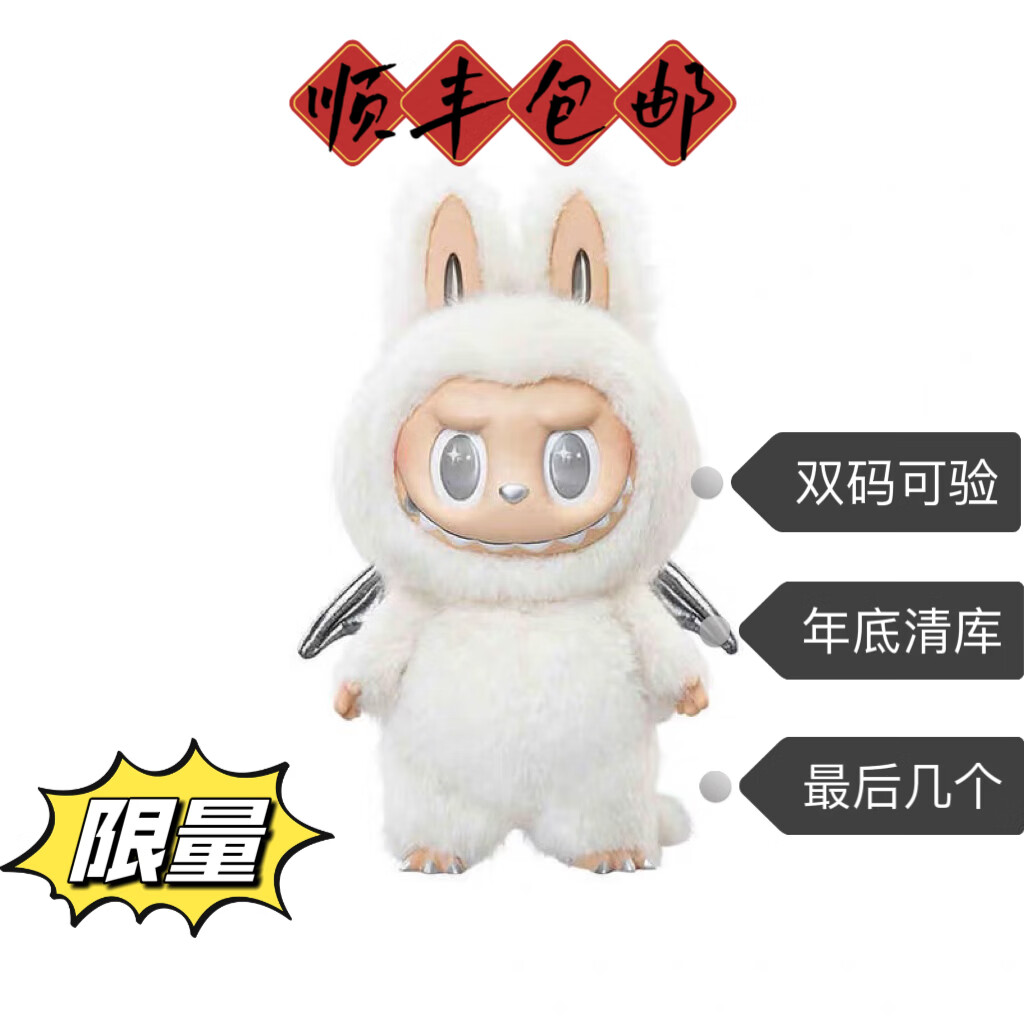 拉布布Zimomo大首领二代58大娃搪胶脸盲盒毛绒公仔摆件58cm大毛绒 全新58cm大天使原包装礼袋身份卡