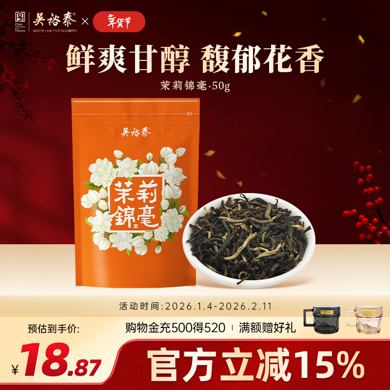 ��ԣ̩��Ҷ���򻨲�����Ũ����񿺬ѿ�������ݲ� ���� ����50g/��    13.8Ԫ