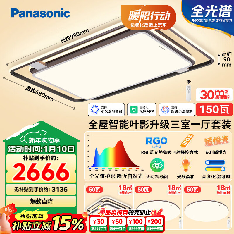 ���£�Panasonic��������ҶӰ ȫ������������һ����װ���������ҵ� 2608.91Ԫ
