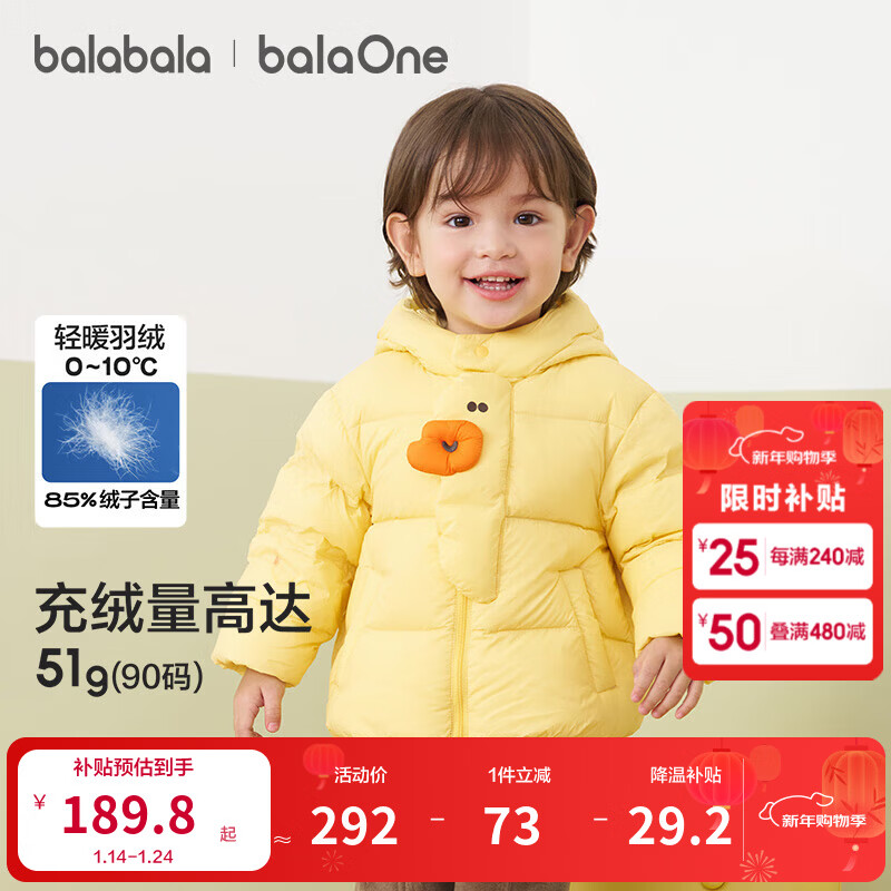 巴拉巴拉童装宝宝羽绒服三防男童冬装女童连帽外套萌2025新款保暖萌趣上衣 黄色鸭鸭31004-白鸭绒 100 充绒量58g