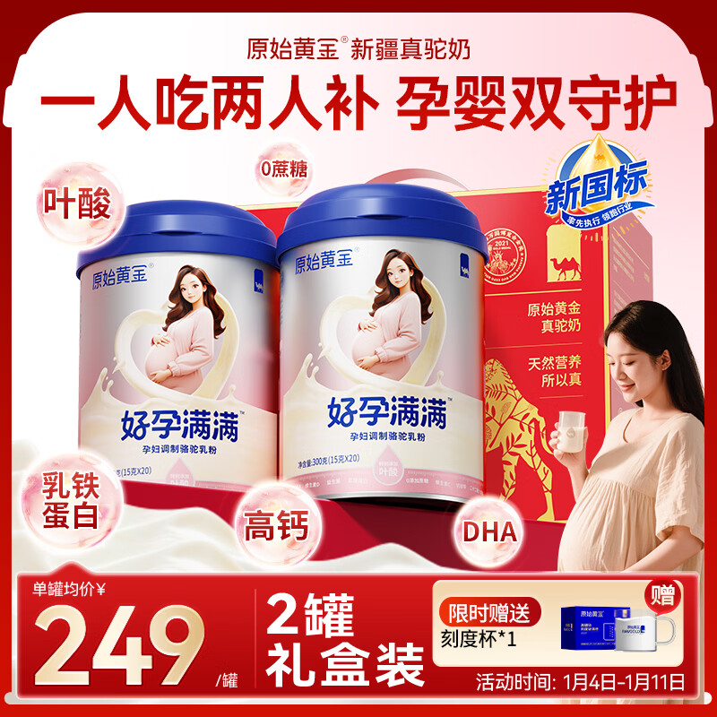 ԭʼ�ƽ��и��̷۲��������½������̷��������������ڲ������̷�300g*2�� 441.6Ԫ