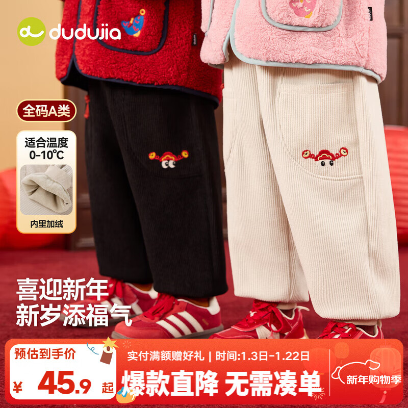 嘟嘟家儿童裤子新中式加厚冬装女童长裤加绒冬季男童拜年服休闲裤童装潮 米白色 100