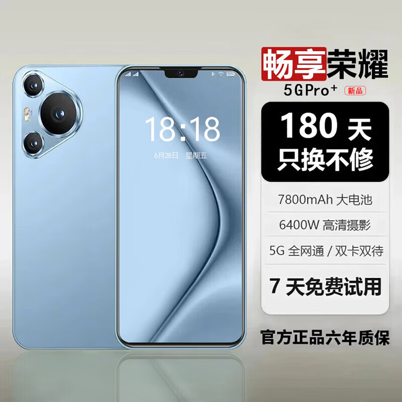 畅享荣耀手机1TB(1024G)大内存7800mAh长续航快充原装全新手机 香颂绿 16G运行+1TB内存