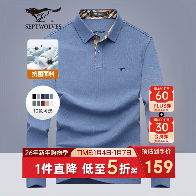 七匹狼长袖T恤男士秋季POLO上衣翻领打底衫5A抗菌体恤衫衣服男装服饰