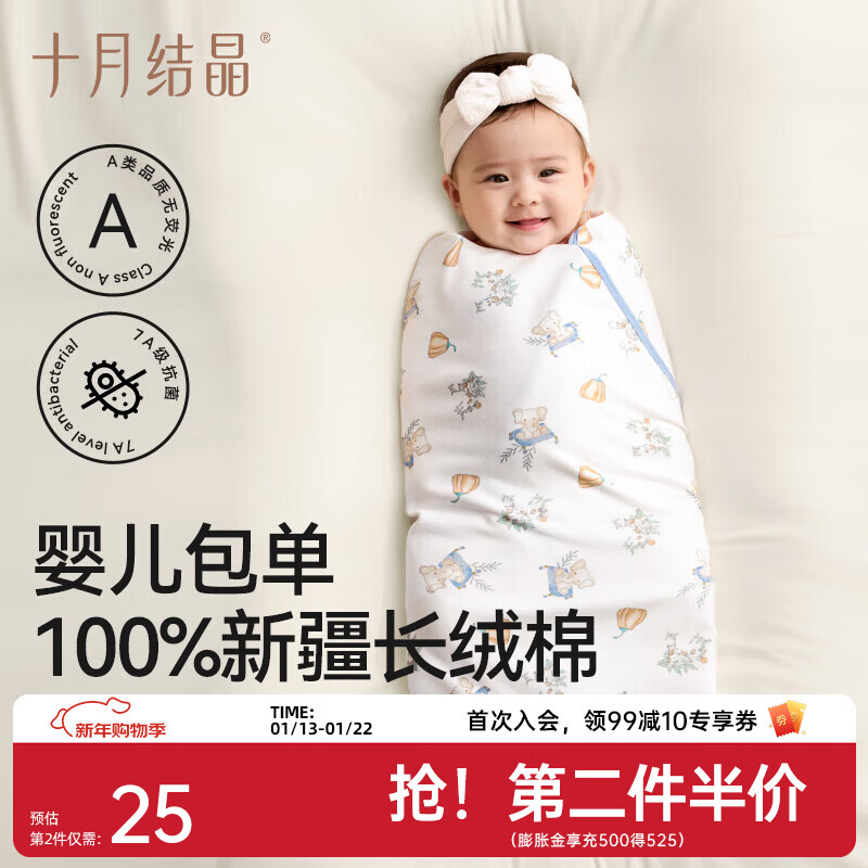 十月结晶婴儿包单秋冬季新生儿婴儿包被防惊跳纯棉抱被产房用品 元气飞象【四季双层】柔软包边 85*85cm