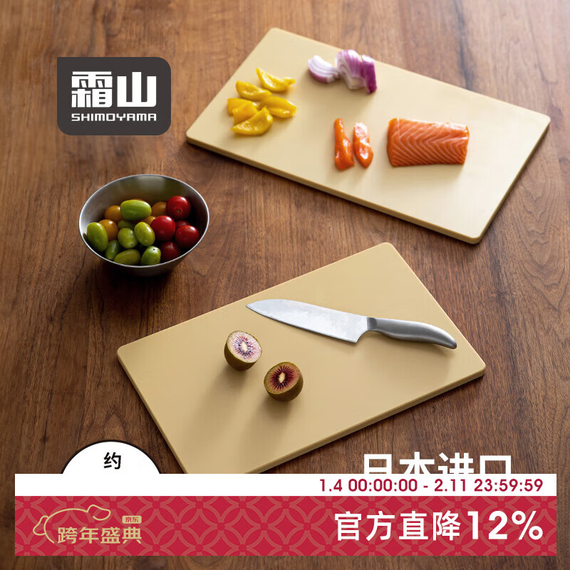 霜山抗菌菜板家用房双面塑料案板砧板厨切菜板切水果粘板 【长方形】L号-长42宽25厚1.2cm