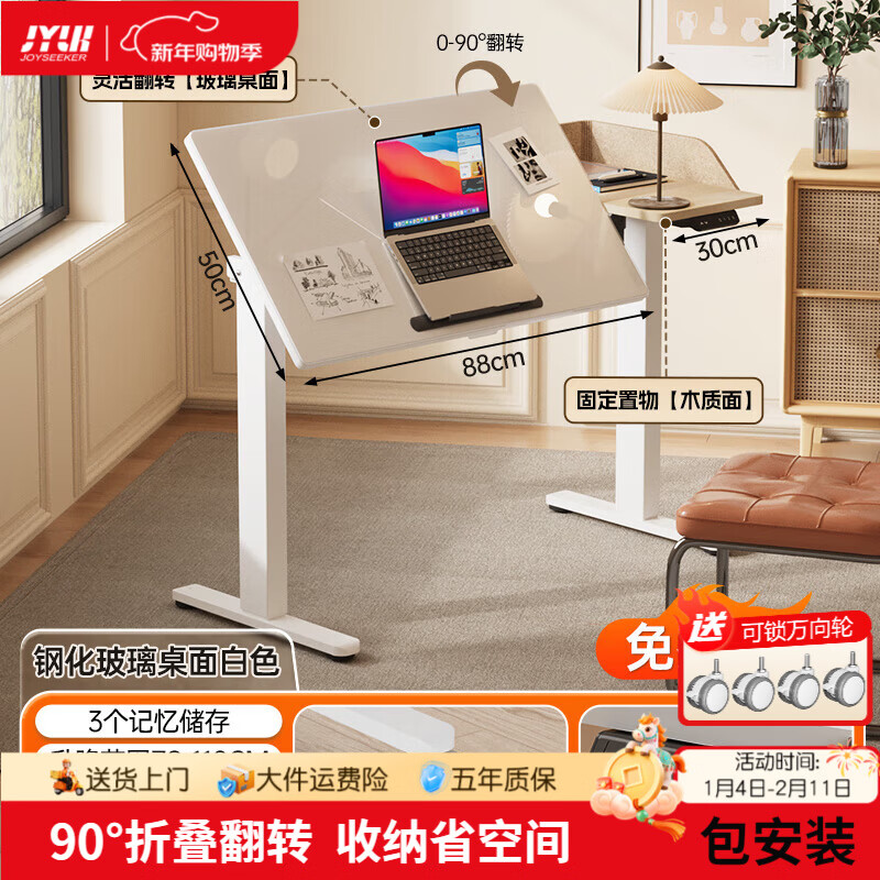 JOYSEEKER可折疊翻轉(zhuǎn)電動(dòng)升降桌電腦桌學(xué)習(xí)書桌可擦寫站立辦公智能工作臺(tái) WS8白118*50玻璃款電動(dòng)折疊移動(dòng)
