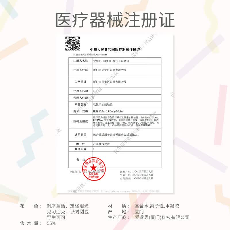 moody美瞳日抛10片小幸运升级系列日抛大小直径装彩色隐形眼镜 礼物  【重磅上新】水光潋滟 | 水汪汪泪光感 450度