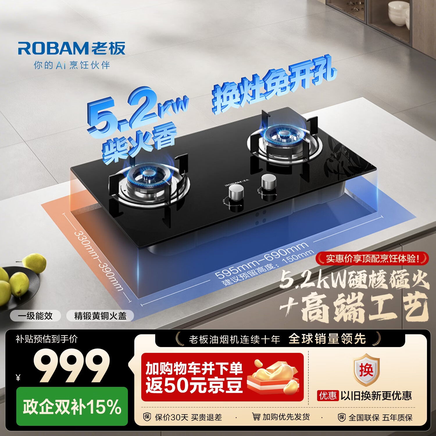 老板星辰系列燃气灶20B2A家用天然气双灶嵌入式煤气灶5.2kW可调节换装不改孔灶具灶台以旧换新国家补贴