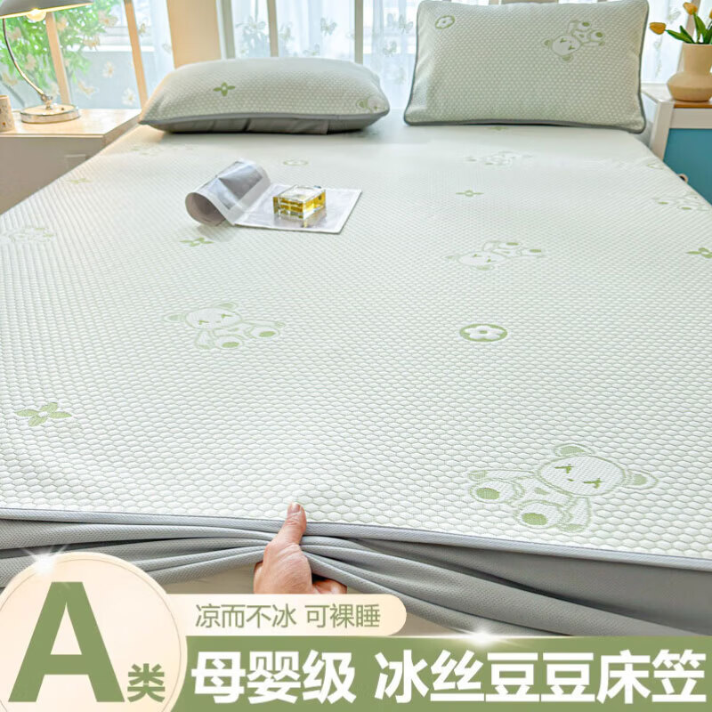 婷芙兰冰丝凉席1.8x2米夏季冰豆豆床笠款席子家用空调席可机洗软席套件3 可爱熊-绿【凉豆豆 冰爽透气】 床笠款单凉席180x200cm