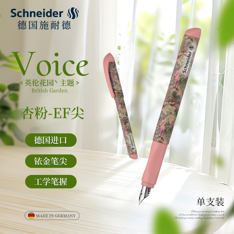 施耐德（Schneider）钢笔 学生成人办公直液式练字笔三四年级墨水签字笔EF尖 开学季必备用品-英伦杏粉160075