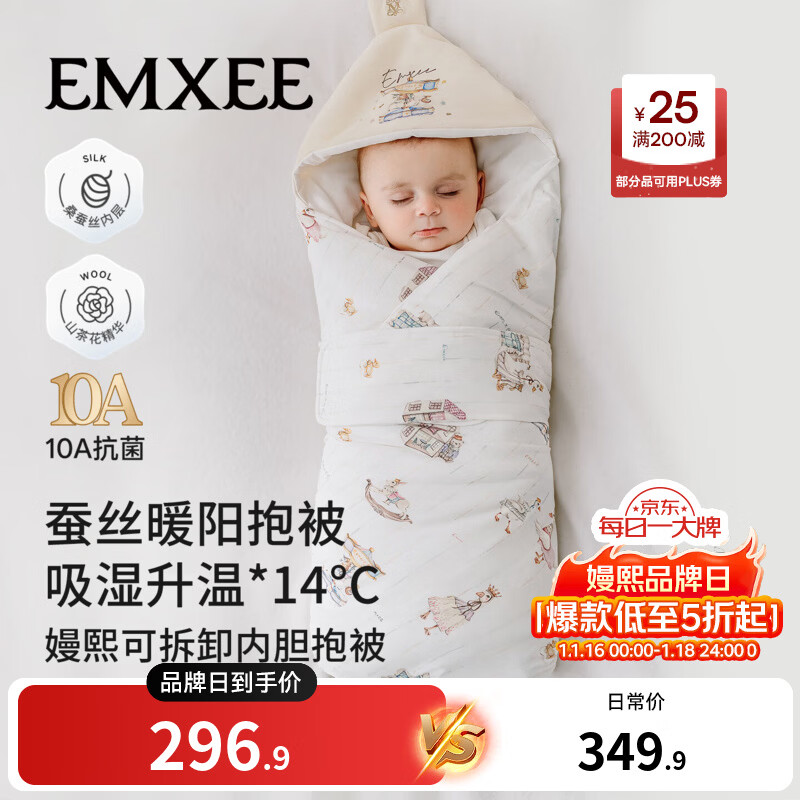 嫚熙（EMXEE）婴儿包被四季包单新生婴儿秋冬宝宝包巾防惊跳抱被外出防风 【秋冬发热绒】幸运鹅 室内0-28℃ 90x90cm