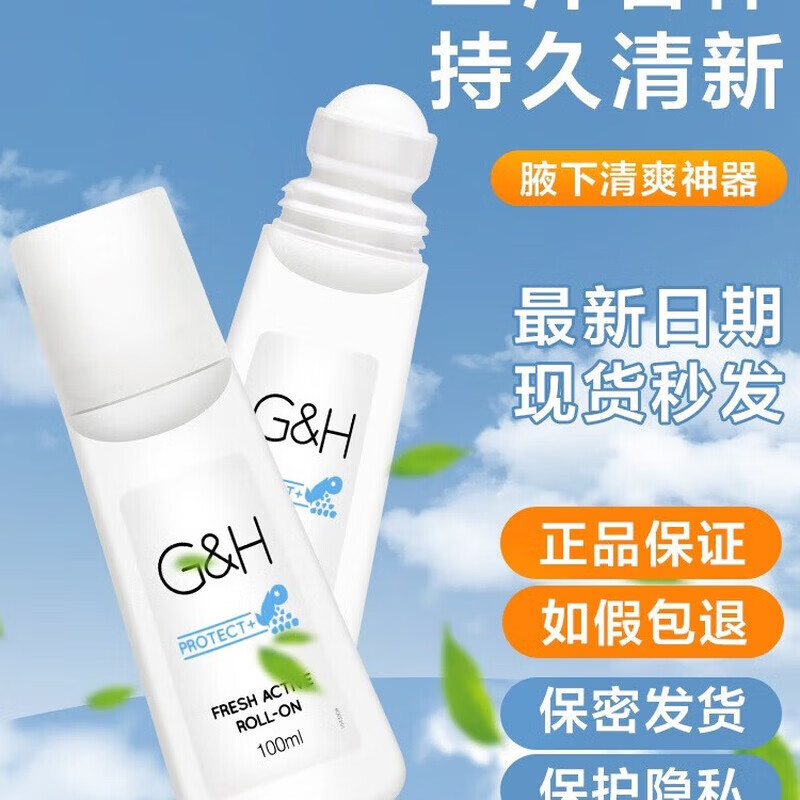 安利止汗露雅蜜清爽除味走珠止汗露持久腋下去异味男女通用 单支100ml*1