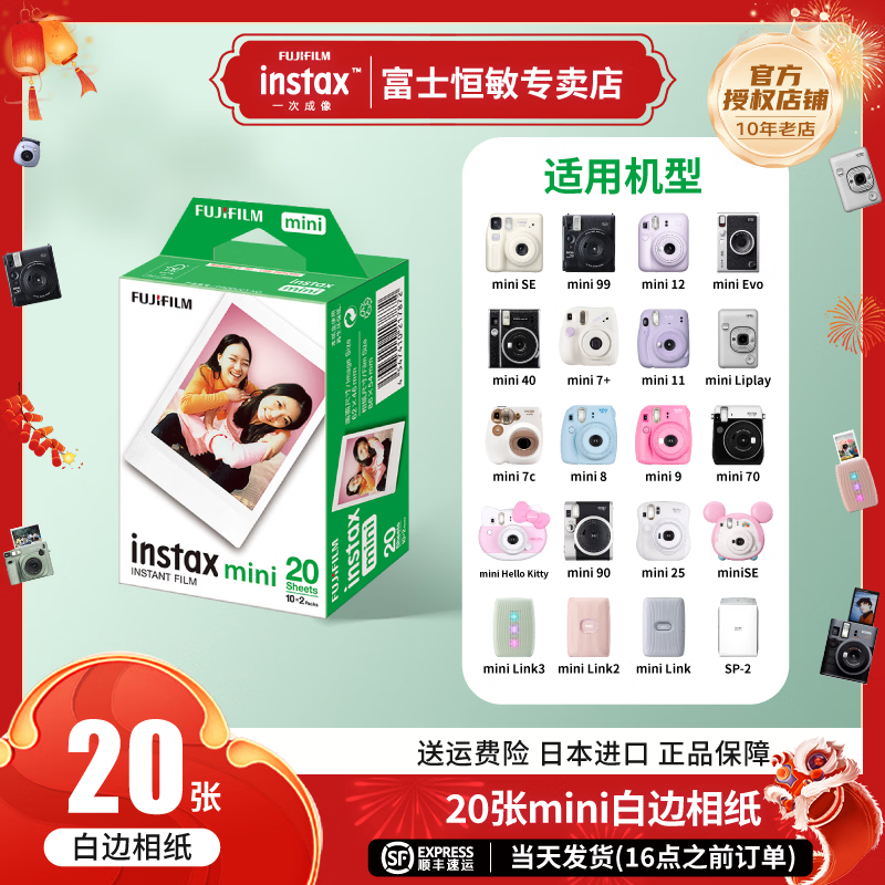 ��ʿ��FUJIFILM��instax�������������ר��3����������ֽ����mini7+/7c/7s/11/40/90/99/evo/12/41/25/70���ͺ� 20�Űױ���ֽ