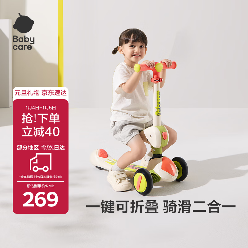 babycare儿童滑板车2-6岁二合一折叠童车重力转向宝宝可坐生日礼物 奥特米