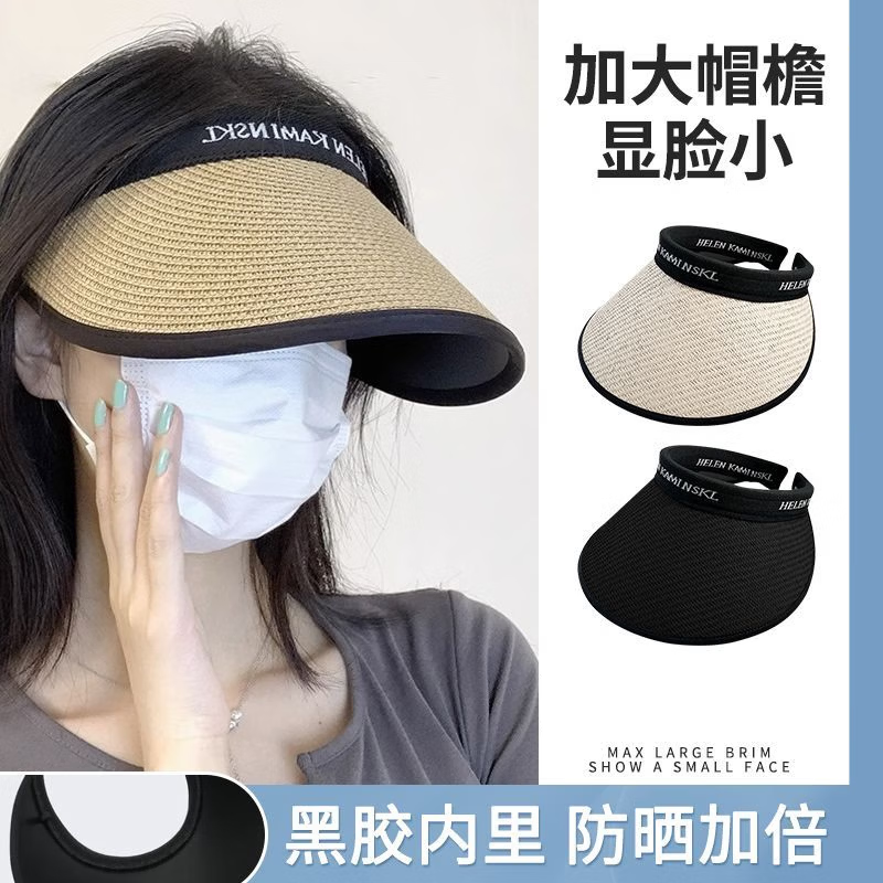|【甄选】防晒帽女士遮阳帽太阳帽空顶帽草帽凉帽夏季户外遮脸 白色 米1个 遮阳帽