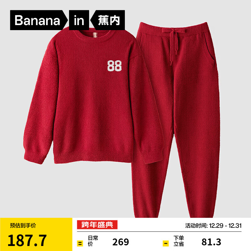 蕉内【王一博同款】绒绒睡衣男女士保暖情侣家居服冬季可外穿【红计】 【男士】好运红 XL