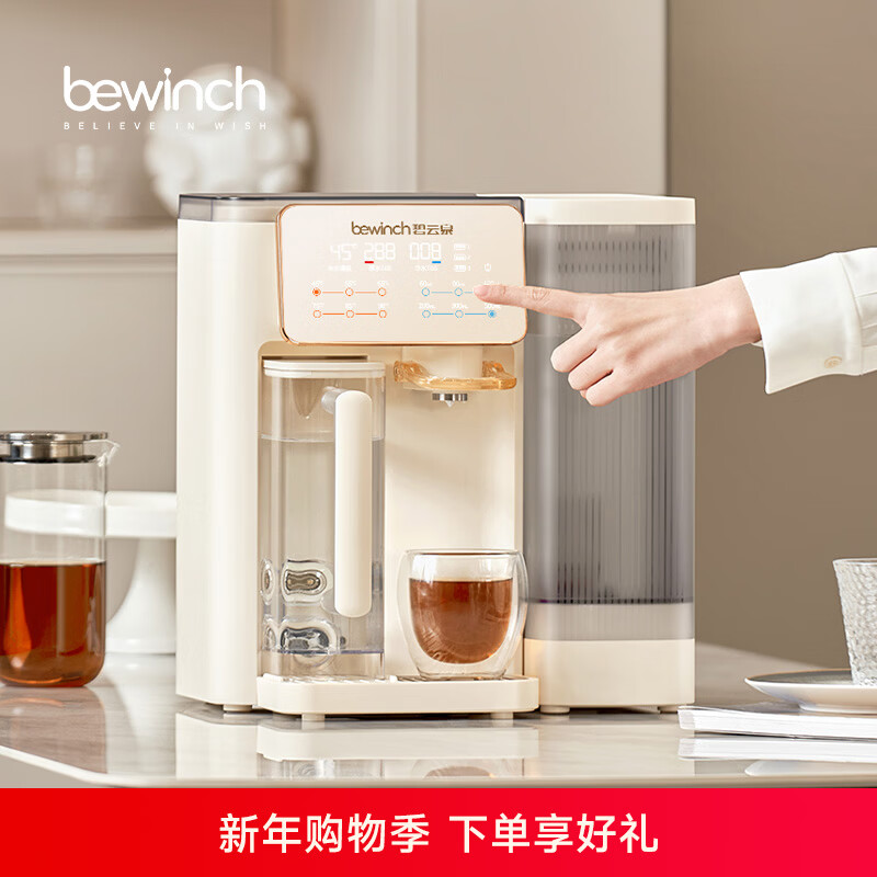 碧云泉G3制冰水冷热家用矿物质水直饮净水器加热净化RO反渗透过滤自来水净饮机0阻垢剂 【26cm浅边】G3Pro水箱侧提 5L