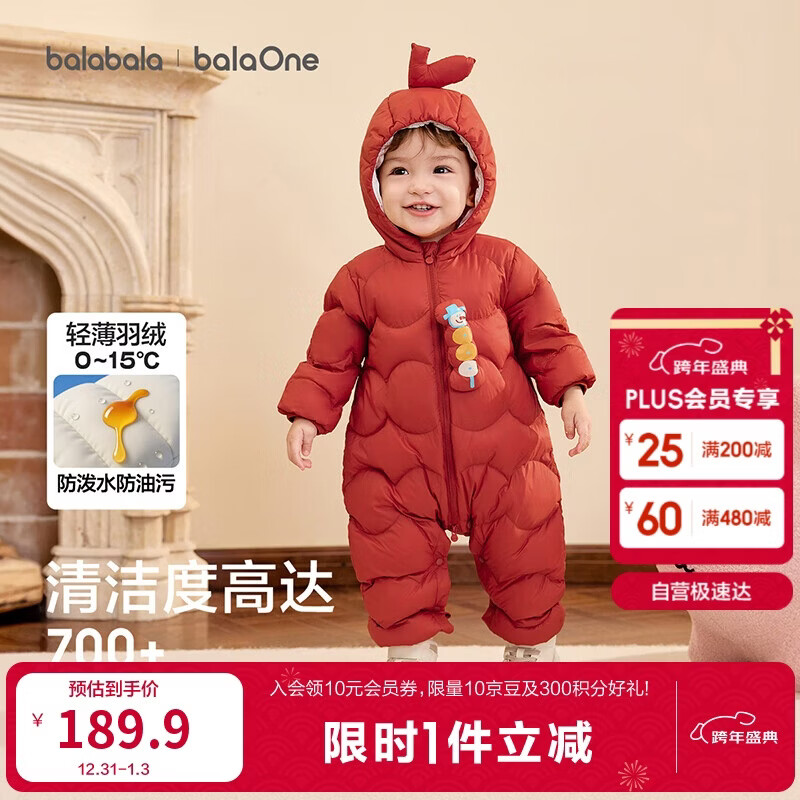 巴拉巴拉童装婴儿连体衣轻薄羽绒服宝宝衣服2025冬装抱衣爬服男童女童萌趣