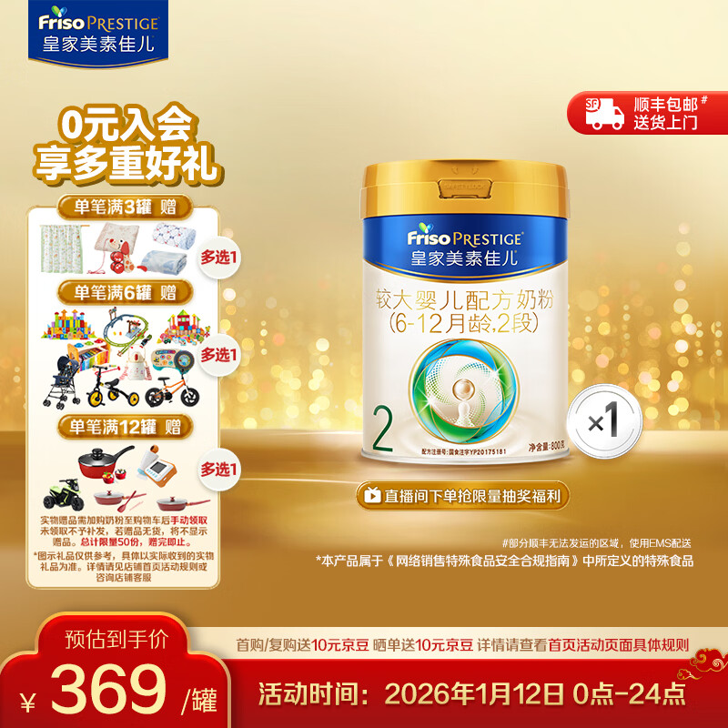 friso prestige/���ؼѶ� �ʼ����ؼѶ� 2�� Ӥ���̷� 800g 1��  359Ԫ