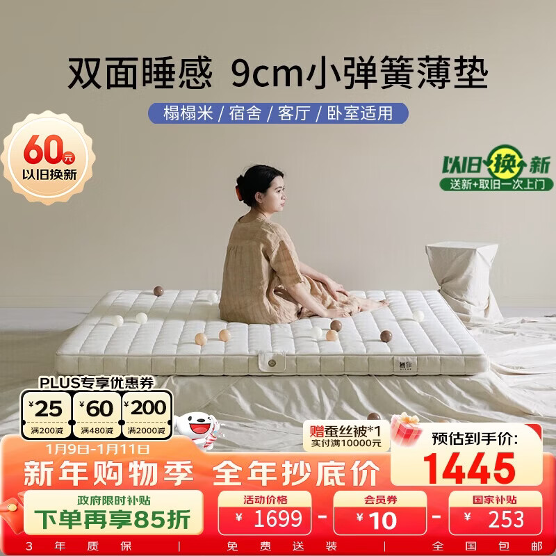 ����������С���桿���������㵯�ɱ���˫��˯�ж���1.5*2����Ӳ���� 1381.6Ԫ(������)